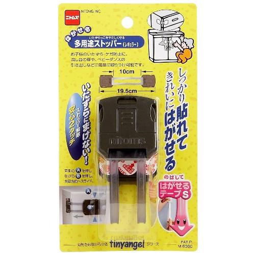 はがせる 多用途ストッパー (レギュラー)