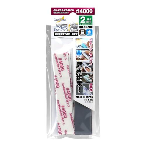 ゴッドハンド(GodHand) 神ヤス 磨 2mm厚 #4000 (5枚入) スポンジ布ヤスリ GH...