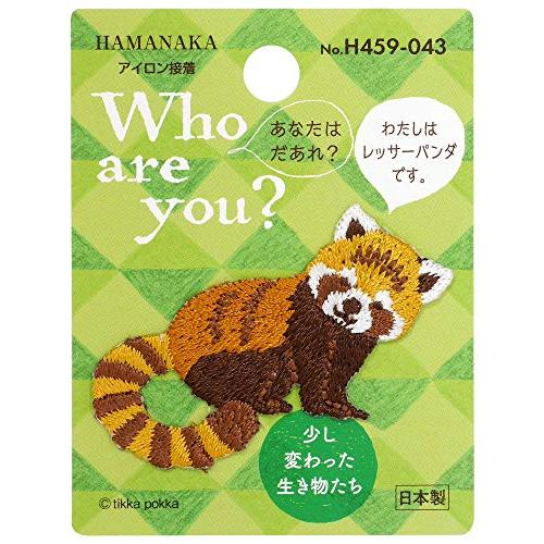 ハマナカ Who are You? フーアーユー ワッペン レッサーパンダ H459-043