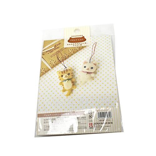 Hamanaka ハマナカ 羊毛フェルトキット 『ハマナカ フェルト羊毛キット 白ねことトラねこのス...