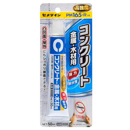 セメダイン PM165R P50ml RE-220