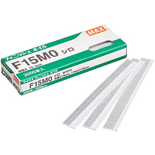 マックス(MAX) フィニッシュネイル F15MO 白