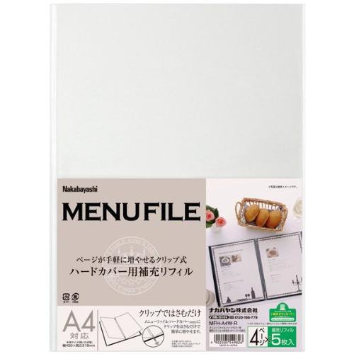 メニューファイル ハードカバータイプ用補充リフィル A4 4ページx5枚入 おもちゃ&amp;ホビー