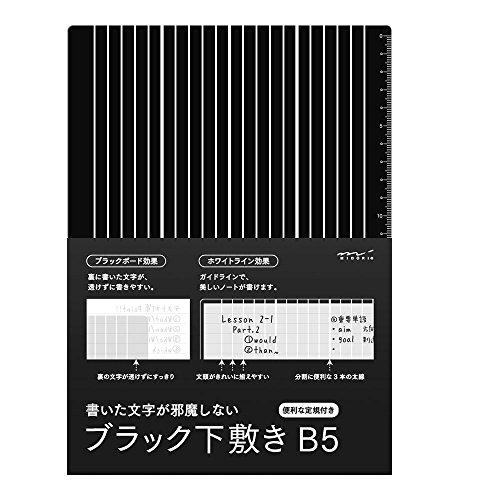 ミドリ ブラック下敷き 40215006