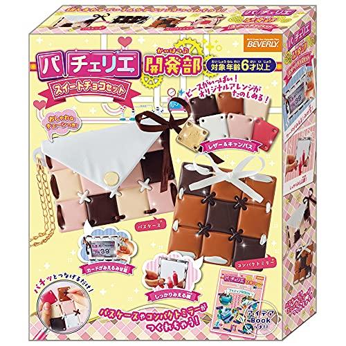 パチェリエ 開発部 スイートチョコセット コンパクトミラーとパスケースが作れちゃう