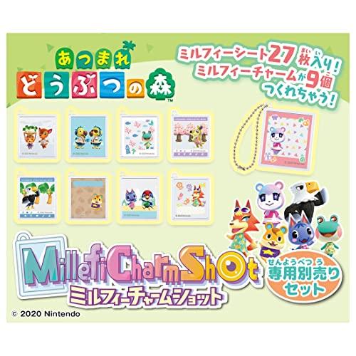 ミルフィーチャームショット 専用別売りセット あつまれどうぶつの森