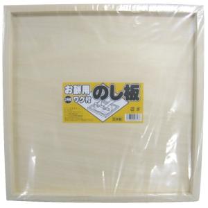 のし板 枠付 2升用 45cm×45cm｜hapitize