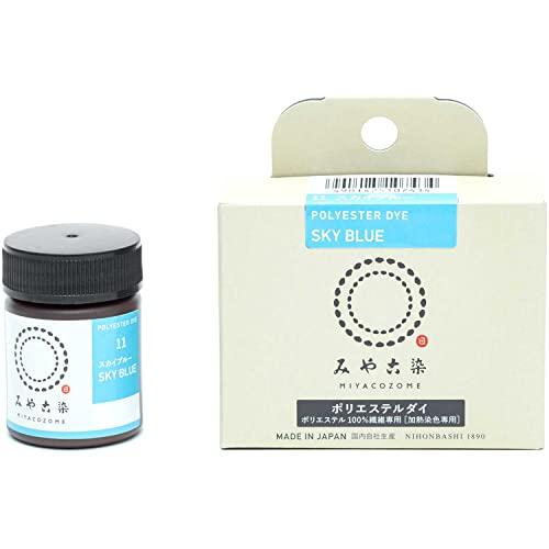 桂屋ファイングッズ みや古染 ECO染料 ポリエステルダイ ポリエステル100%繊維専用 Col.1...