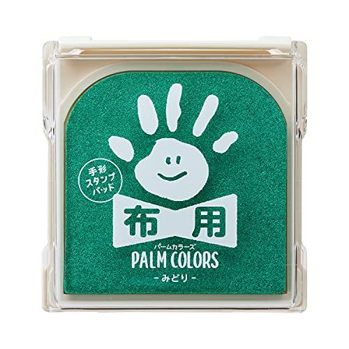 シャチハタ 手形スタンプパッド PalmColors 布用 みどり HPF-A/H-G
