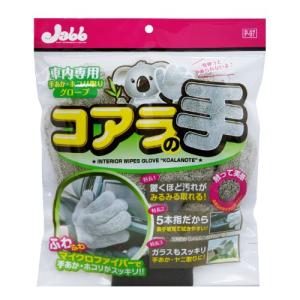 プロスタッフ 洗車用品 車内掃除グッズ 車内用グローブ コアラの手 P-97｜川西ストア
