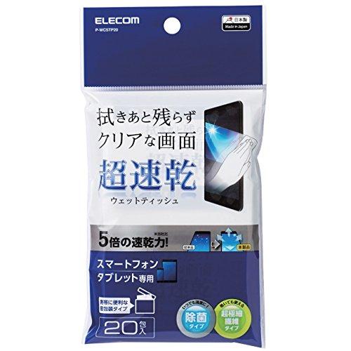 エレコム ウェットティッシュ ドライ クリーナー 除菌 速乾性 20包入り スマホ・タブレット用 拭...