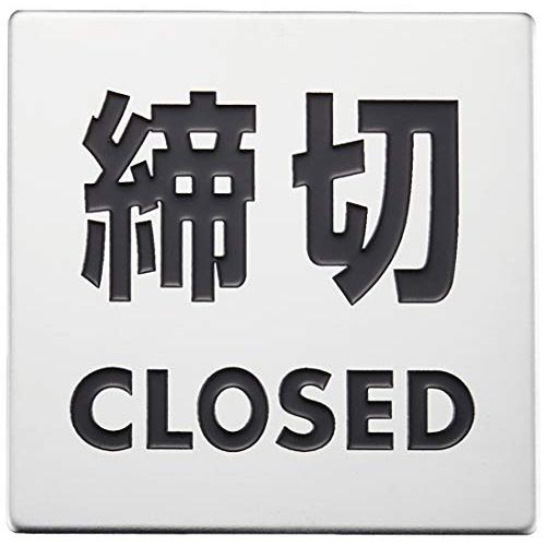 光 締切 CLOSED 00869119-1 KS448-3