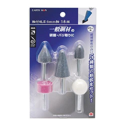 高儀 EARTH MAN 軸付砥石 6mm軸 5本組