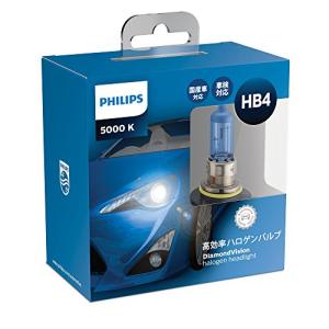 フィリップス 自動車用バルブ&ライト ハロゲン ヘッドライト HB4 5000K 12V 55W ダイヤモンドヴィジョン 2個入り PHILIP｜hapitize