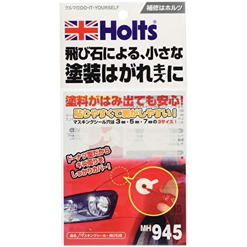 ホルツ 補修用品 便利グッズ マスキングシール飛び石用 Holts MH945