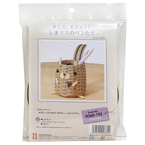 ハマナカ しまリスのペンたて 360-192 /製作キット