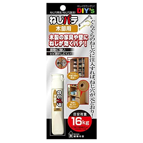 建築の友 ねじパテ 木部用 NG-02