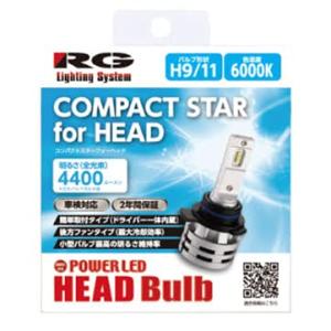 レーシング ギア (RACING GEAR)/RG LEDヘッド H9/11 6000K 品番：RG...