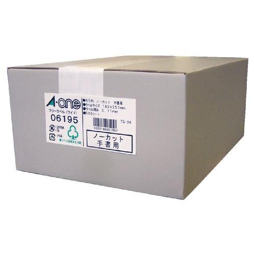 エーワン フリーラベル 手書き用 B5 500枚 06195
