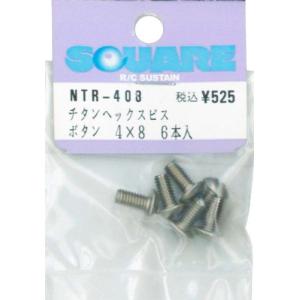 4×8 チタンヘックスボタンビス (6本入) NTR-408｜hapitize