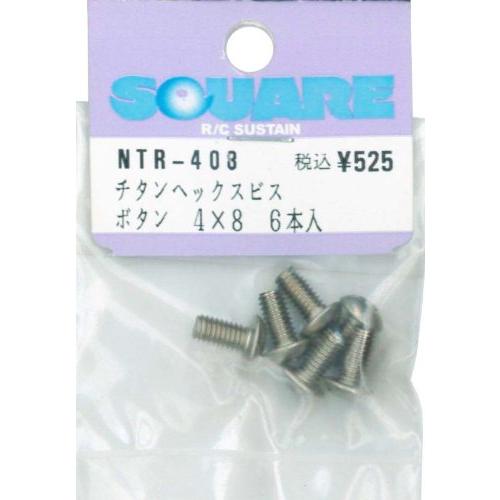 4×8 チタンヘックスボタンビス (6本入) NTR-408