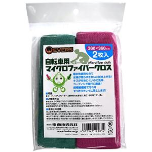 エバーズ マイクロファイバークロス ２枚入｜hapitize