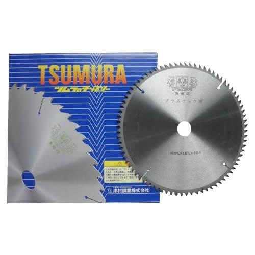 ツムラ プラスチック用(アクリル・デコラ)電動工具用チップソー(外径:190mm 80P)