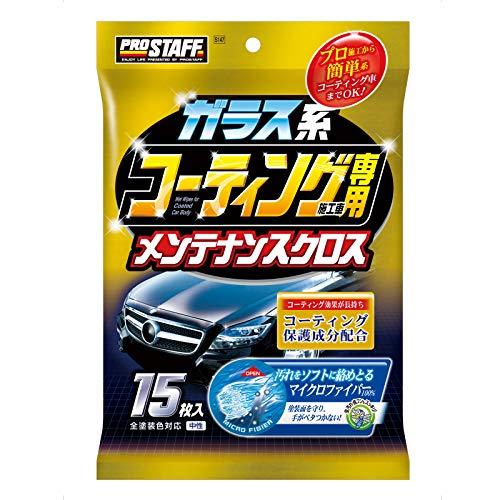 プロスタッフ 洗車用品 ガラス系ボディーコーティング剤 ウエットクロス ボディー艶出し剤 コーティン...