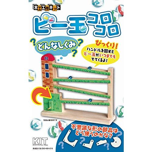 ビー玉コロコロ