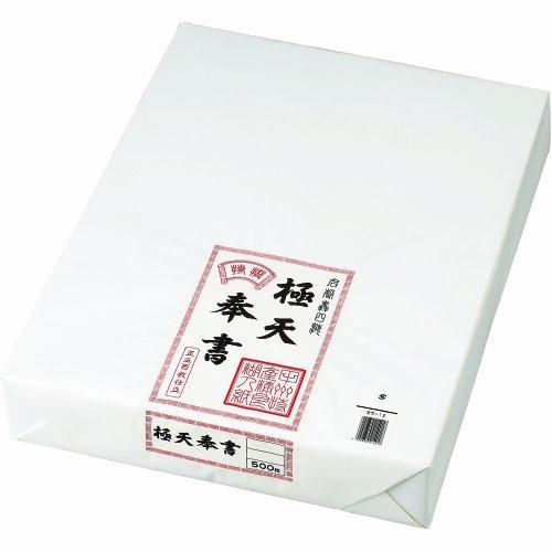 マルアイ 極天 中奉書 ホウ-12