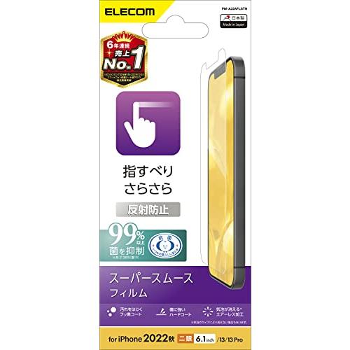 エレコム iPhone 14 / 13 / 13Pro フィルム スムース さらさら アンチグレア ...