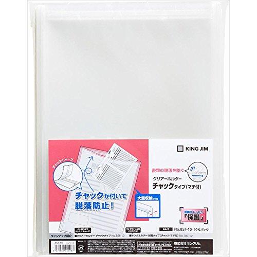 キングジム クリアホルダー チャックタイプ マチ付き A4 乳白 857-10