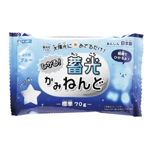 ひかる 蓄光かみねんど ブルー(発光色) N-LPB　ギンポー 銀鳥産業｜hapitize