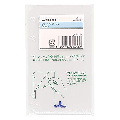 ミニ5穴サイズ ファイルケース 2564-100