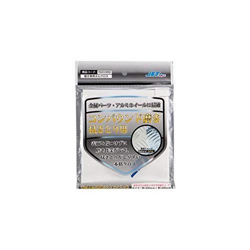 ジェットイノウエ(Jet Inoue) 磨き専用ネルクロス 400x400 593369 ホワイト