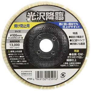 柳瀬 ヤナセ 光沢降臨 焼防止フェルト KT03｜hapitize