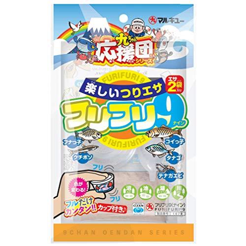 マルキュー(Marukyu) フリフリ9