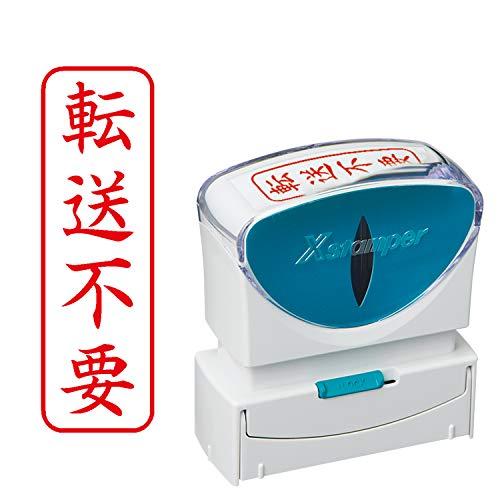 シャチハタ スタンプ ビジネス用 キャップレス B型 赤 転送不要 タテ 角丸枠 X2-B-028V...