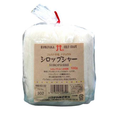 ハマナカ フェルト羊毛100g No.302シロップシャー