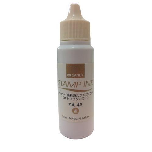 サンビー 顔料系スタンプ台 補充インク 30ml SA-46 金