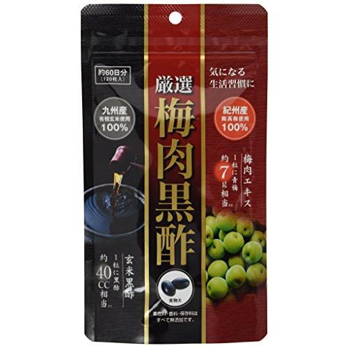 ORTIC 厳選 梅肉黒酢