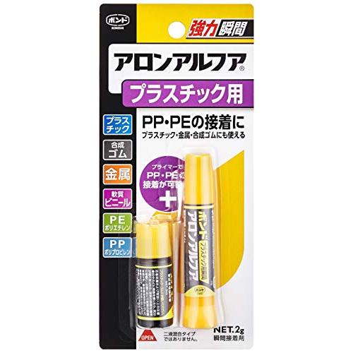コニシ ボンド アロンアルフア プラスチック用 2g 10本入り #32114
