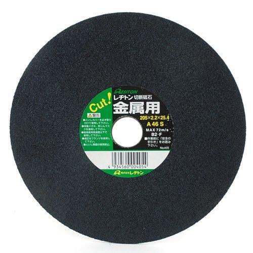 レヂトン(Resiton) 切断砥石 金属用 205×2.2.×25.4mm