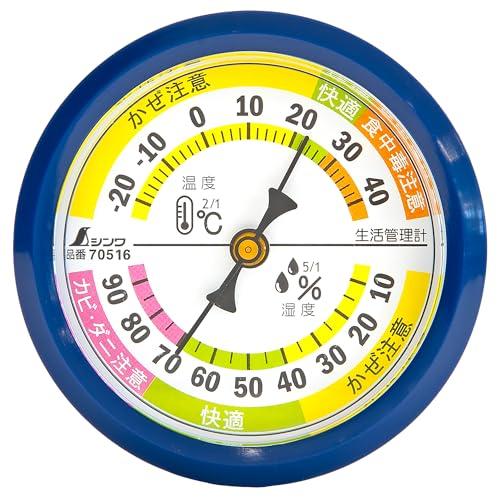 シンワ測定(Shinwa Sokutei) 温湿度計 丸型 F-4S ブルー 6.5cm 70516