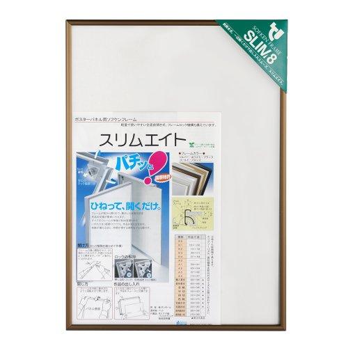 ソフケン(Sofken) アルミ額縁 スリムエイト B3 ブラウン 002795