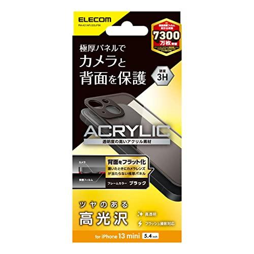 エレコム iPhone 13 mini 背面アクリルパネル フレームカラー ブラック PM-A21A...