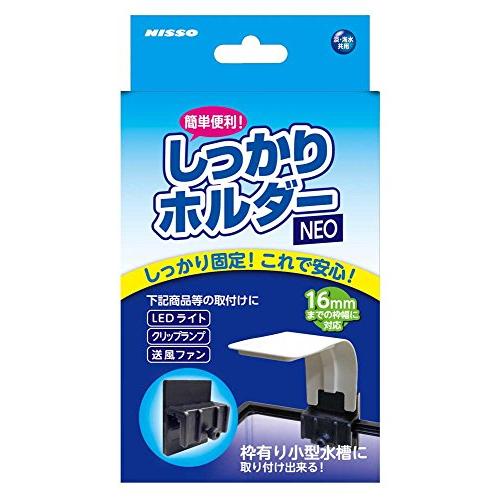 ニッソー しっかりホルダーNEO ホルダー