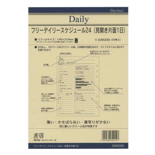 レイメイ藤井 ダヴィンチ リフィル フリーデイリースケジュール24 A5サイズ DAR290