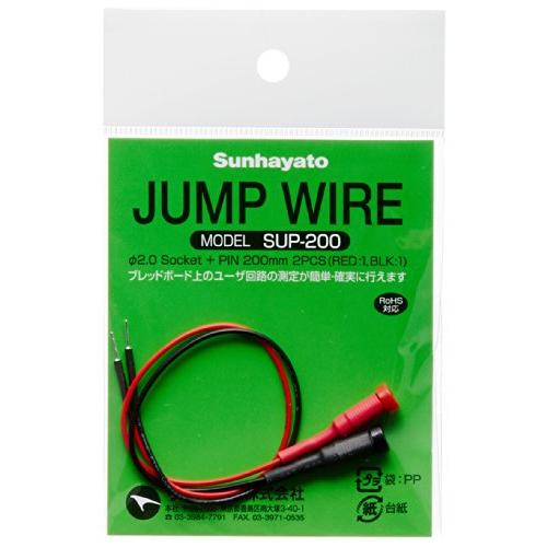 サンハヤト ブレッドボード用オプション SUP-200 テスター棒用