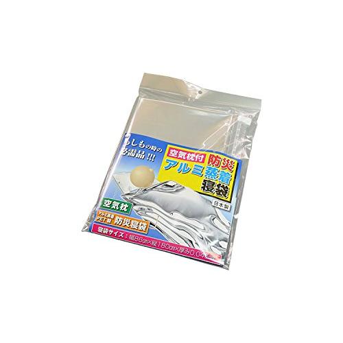 空気枕付防災アルミ蒸着寝袋